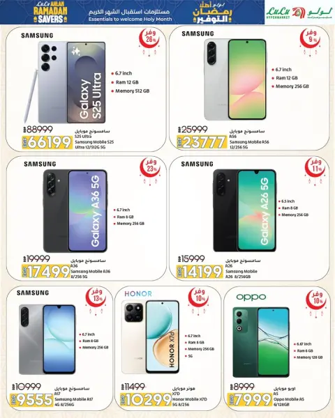 Lulu Hypermarkets Egypt Offers from 15 to 28 January 2026 Welcome Ramadan Savings Offers - Page 49