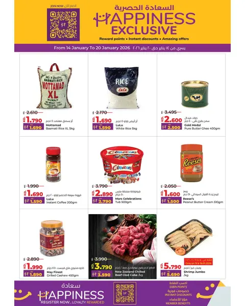 Ofertas de Lulu Hipermercados Kuwait de 14 a 20 enero 2026 ofertas de felicidad - Página 1