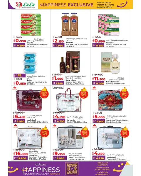 Offres Lulu Hypermarchés Koweït de 14 à 20 janvier 2026 Offres de bonheur - Page 5
