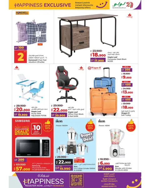 Offres Lulu Hypermarchés Koweït de 14 à 20 janvier 2026 Offres de bonheur - Page 3