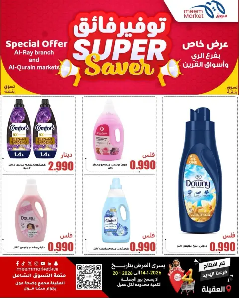 Ofertas de Mercado Meem  Egaila  de 14 a 20 enero Ofertas de Super Ahorro - Página 10