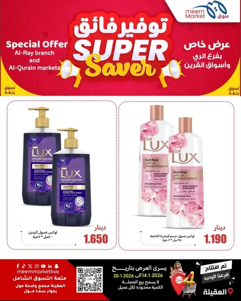 Ofertas de Mercado Meem  Egaila  de 14 a 20 enero Ofertas de Super Ahorro - Página 20