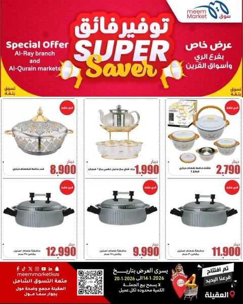 Ofertas de Mercado Meem  Egaila  de 14 a 20 enero Ofertas de Super Ahorro - Página 8