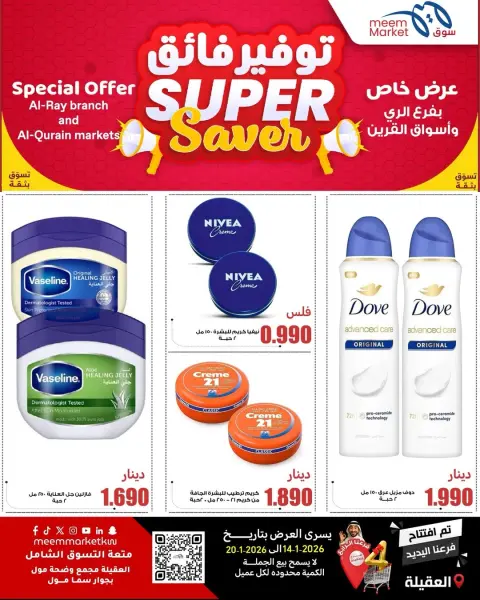 Ofertas de Mercado Meem  Egaila  de 14 a 20 enero Ofertas de Super Ahorro - Página 26