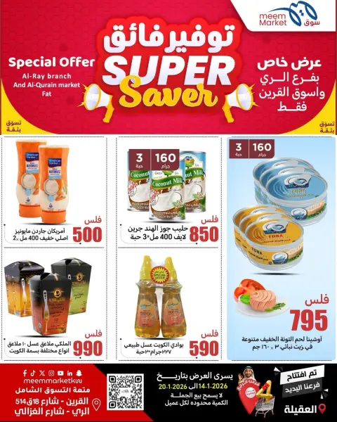 Meem Market  Qurain and Al Rai  Offers from 14 to 20 January Super Saving Deals - Page 1