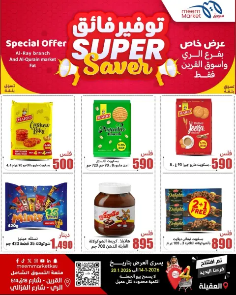 Ofertas de Mercado Meem  Qurain y Al Rai  de 14 a 20 enero Ofertas de Super Ahorro - Página 5