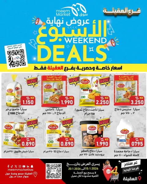 Ofertas de Mercado Meem  Egaila  de 15 a 20 enero Ofertas de fin de semana - Página 9