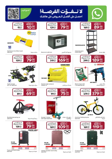 Carrefour Qatar Offers from 14 to 20 January 2026 Carrefour Festival Offers - Page 7
