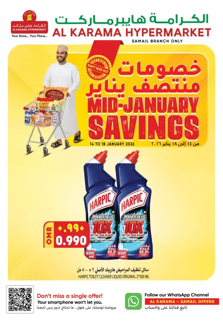 Offres Hypermarché Al Karama Oman de 14 à 18 janvier 2026 Réductions de mi-janvier - Page 1
