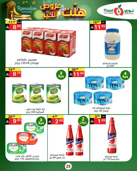 Ofertas de Supermercado Noori Arabia Saudita de 14 a 25 enero 2026 Han llegado buenas ofertas - Página 11