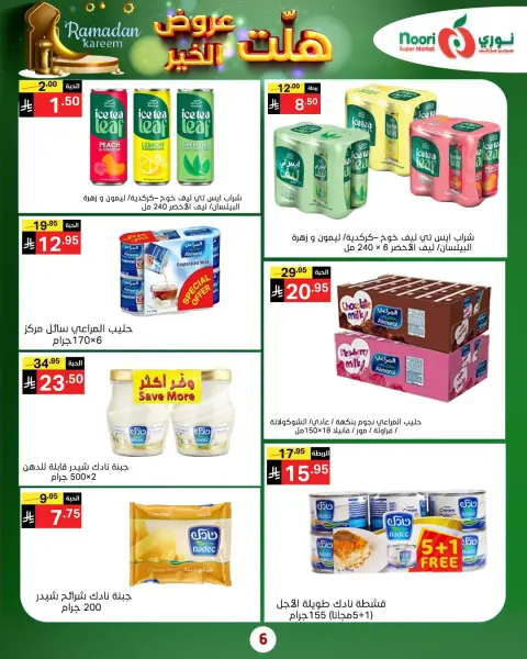 Ofertas de Supermercado Noori Arabia Saudita de 14 a 25 enero 2026 Han llegado buenas ofertas - Página 18