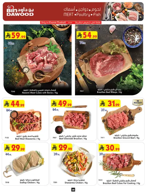 Bin Dawood  khamis mushait  Offers from 14 to 20 January Ramadan Mubarak Offers - Page 9