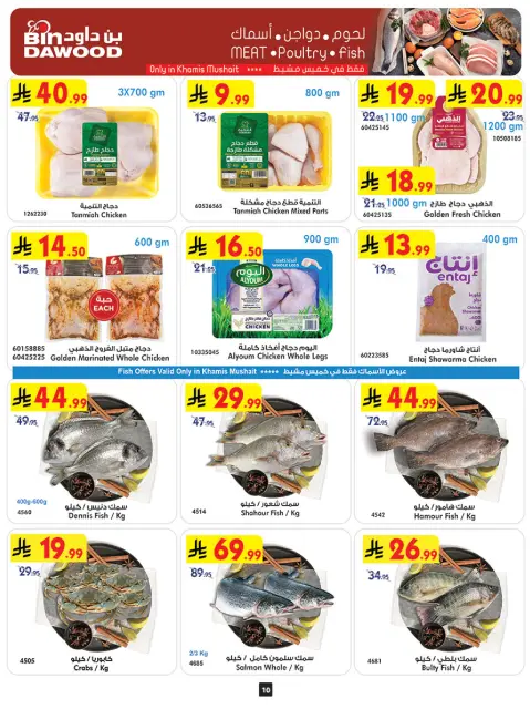 Bin Dawood  khamis mushait  Offers from 14 to 20 January Ramadan Mubarak Offers - Page 10