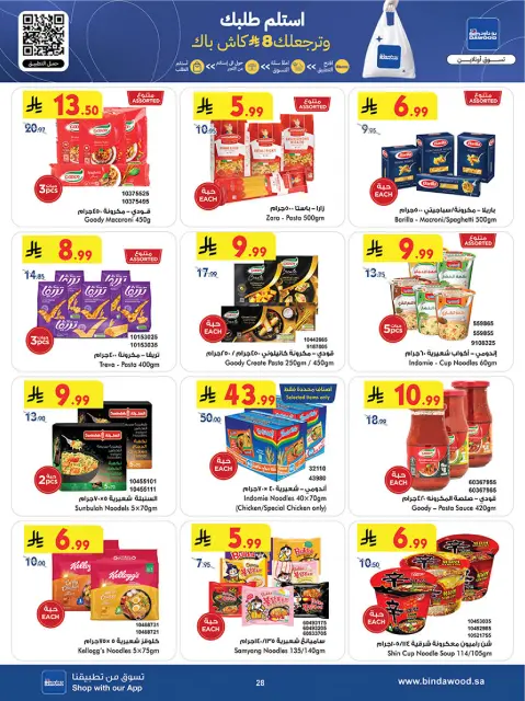 Bin Dawood  khamis mushait  Offers from 14 to 27 January Ramadan Mubarak Offers - Page 28