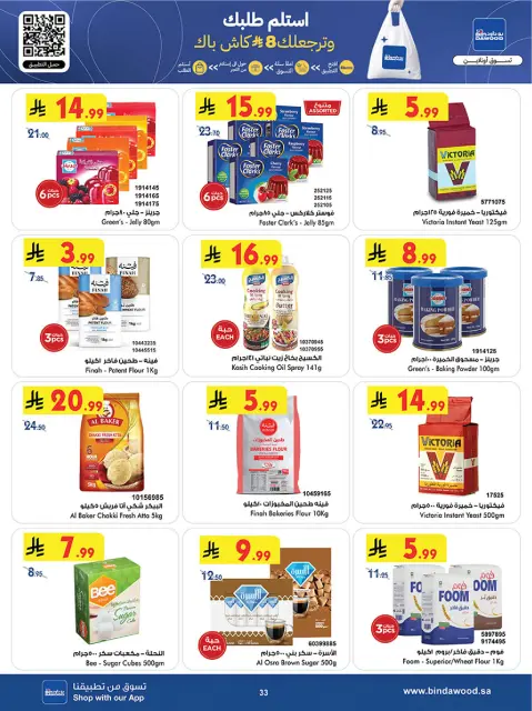 Bin Dawood  khamis mushait  Offers from 14 to 27 January Ramadan Mubarak Offers - Page 33