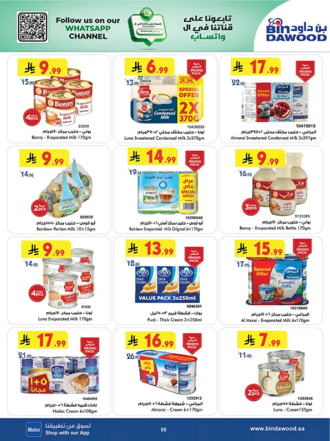 Bin Dawood  khamis mushait  Offers from 14 to 27 January Ramadan Mubarak Offers - Page 5