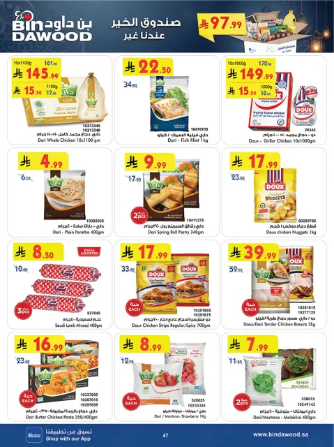 Bin Dawood  khamis mushait  Offers from 14 to 27 January Ramadan Mubarak Offers - Page 47