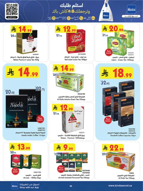 Bin Dawood  khamis mushait  Offers from 14 to 27 January Ramadan Mubarak Offers - Page 6