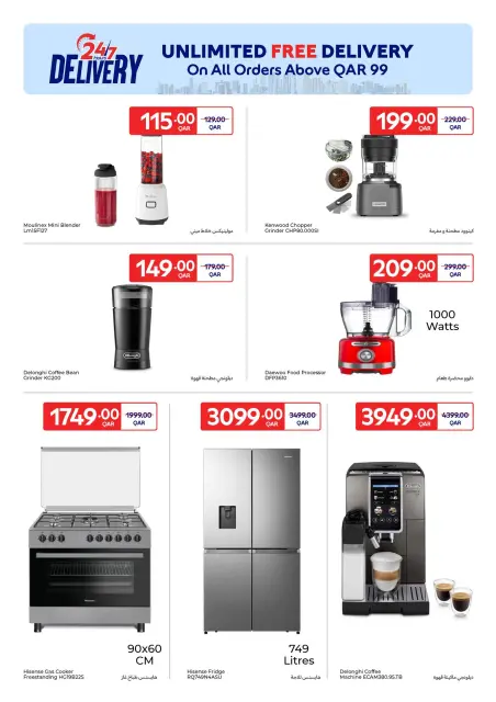 Carrefour Qatar Offers from 14 to 20 January 2026 Exclusive deals (online) - Page 12