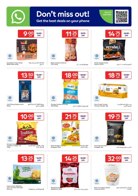 Carrefour Qatar Offers from 14 to 20 January 2026 Exclusive deals (online) - Page 8