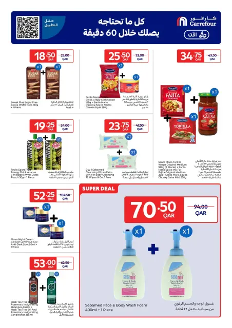 Carrefour Qatar Offers from 14 to 20 January 2026 Exclusive deals (online) - Page 3