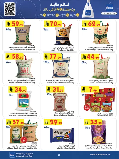 Bin Dawood Saudi Arabia Offers from 14 to 20 January 2026 Strongest Deals - Page 25