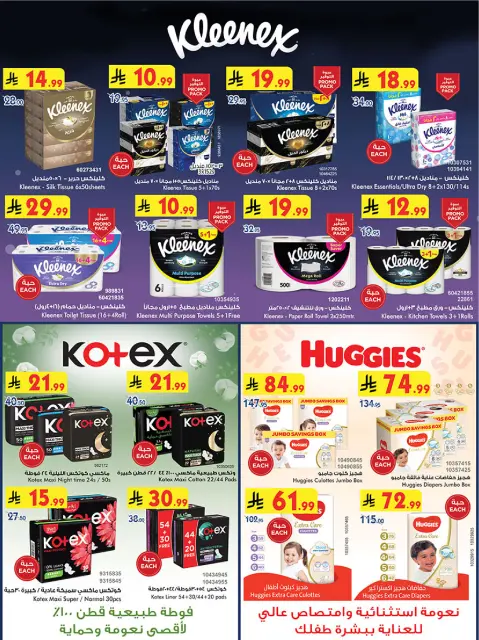 Bin Dawood Saudi Arabia Offers from 14 to 20 January 2026 Strongest Deals - Page 72
