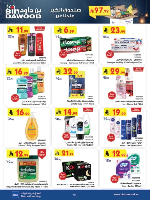 Bin Dawood  Western Region  Offers from 14 to 20 January Ramadan Mubarak Offers - Page 19