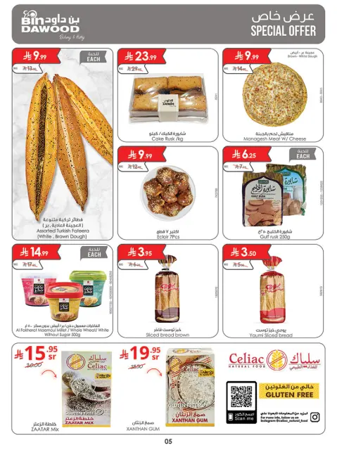 Bin Dawood  Western Region  Offers from 14 to 20 January Ramadan Mubarak Offers - Page 5