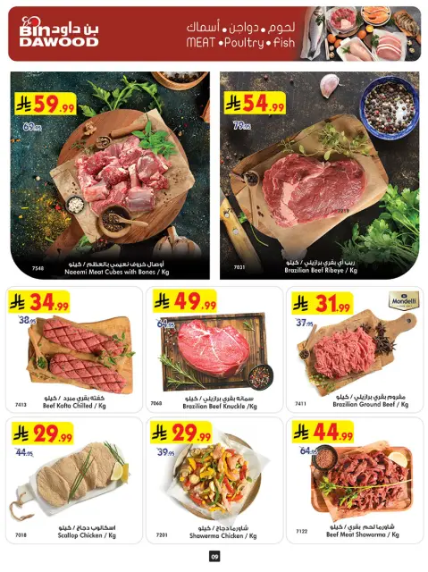 Bin Dawood  Western Region  Offers from 14 to 20 January Ramadan Mubarak Offers - Page 9