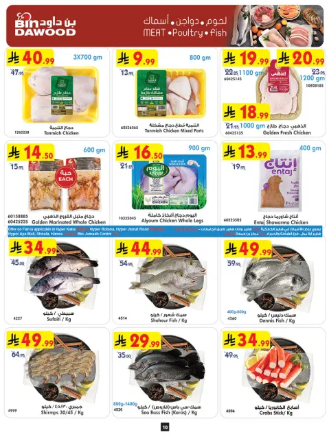 Bin Dawood  Western Region  Offers from 14 to 20 January Ramadan Mubarak Offers - Page 10