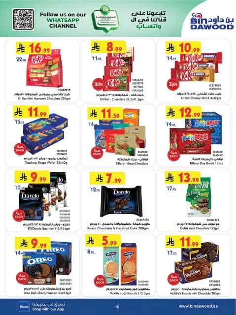 Bin Dawood  Western Region  Offers from 14 to 27 January Ramadan Mubarak Offers - Page 15