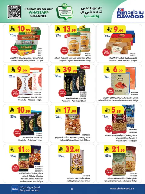 Bin Dawood  Western Region  Offers from 14 to 27 January Ramadan Mubarak Offers - Page 20