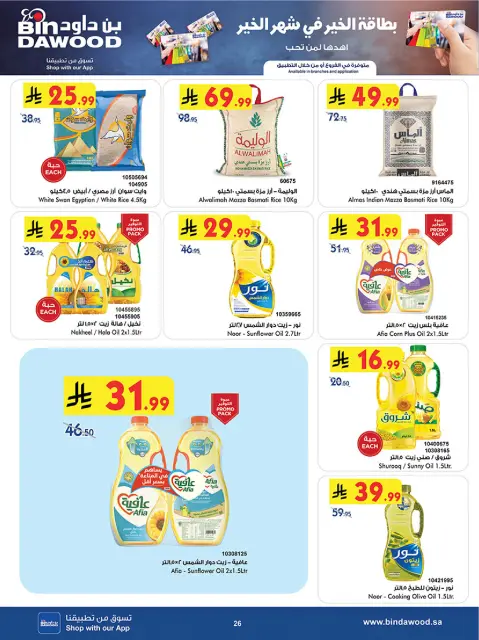 Bin Dawood  Western Region  Offers from 14 to 27 January Ramadan Mubarak Offers - Page 26