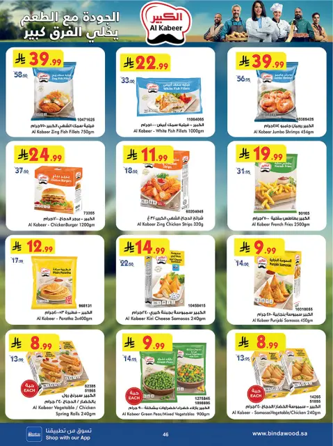 Bin Dawood  Western Region  Offers from 14 to 27 January Ramadan Mubarak Offers - Page 46