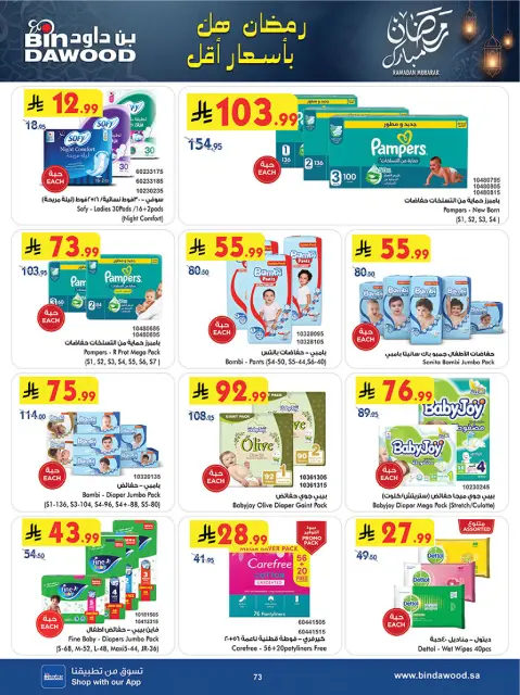 Bin Dawood  Western Region  Offers from 14 to 27 January Ramadan Mubarak Offers - Page 73