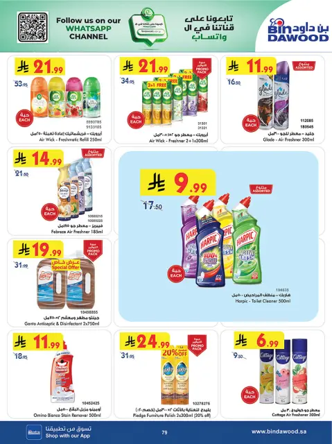 Bin Dawood  Western Region  Offers from 14 to 27 January Ramadan Mubarak Offers - Page 79