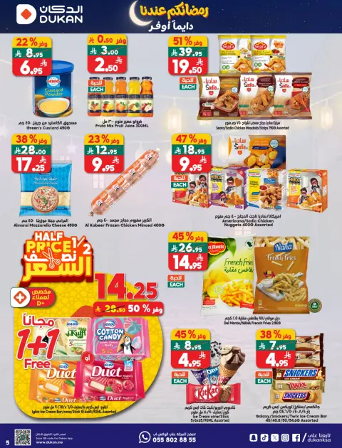 Ofertas de Dukan Arabia Saudita de 14 a 20 enero 2026 Ofertas de Ramadán Kareem - Página 32