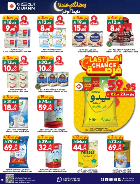 Ofertas de Dukan Arabia Saudita de 14 a 20 enero 2026 Ofertas de Ramadán Kareem - Página 19
