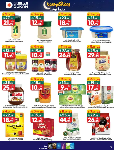 Ofertas de Dukan Arabia Saudita de 14 a 20 enero 2026 Ofertas de Ramadán Kareem - Página 21