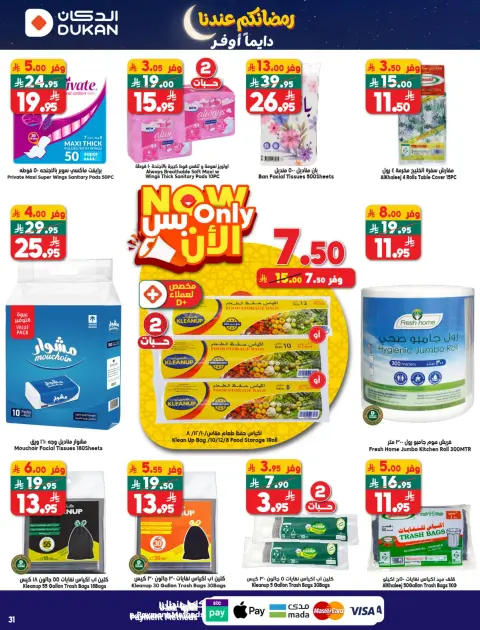 Ofertas de Dukan Arabia Saudita de 14 a 20 enero 2026 Ofertas de Ramadán Kareem - Página 6