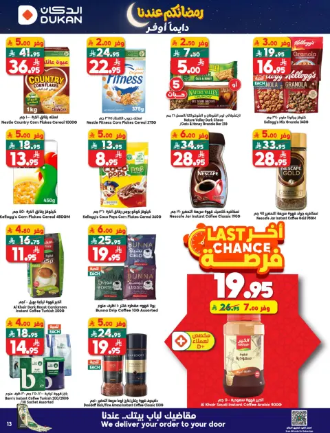 Ofertas de Dukan Arabia Saudita de 14 a 20 enero 2026 Ofertas de Ramadán Kareem - Página 24