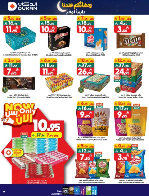 Ofertas de Dukan Arabia Saudita de 14 a 20 enero 2026 Ofertas de Ramadán Kareem - Página 18