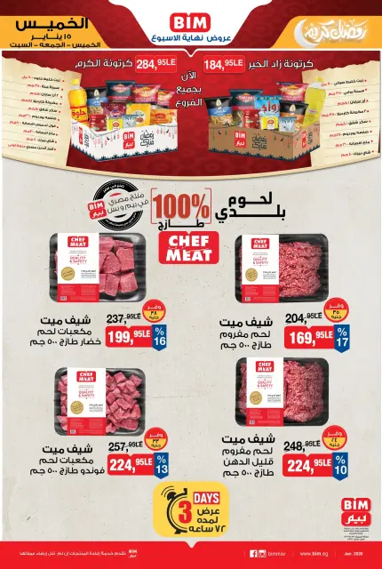 BIM Market Egypt Offers from 15 to 17 January 2026 Weekend Deal - Page 4