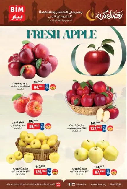 BIM Market Egypt Offers from 15 to 17 January 2026 Vegetable and Fruit Festival Offers - Page 1