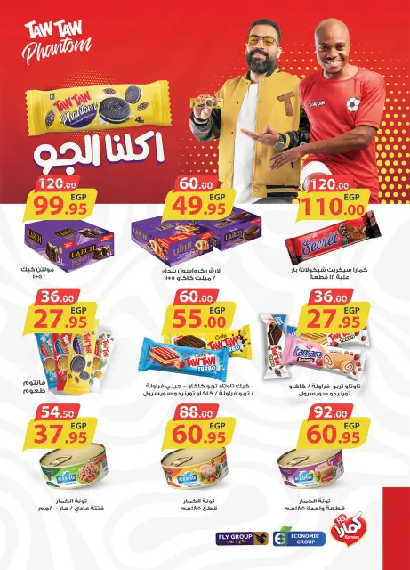 عروض الراية ماركت مصر من 15 حتى 31 يناير 2026 عروض أستعد لشهر الخير - صفحة 20