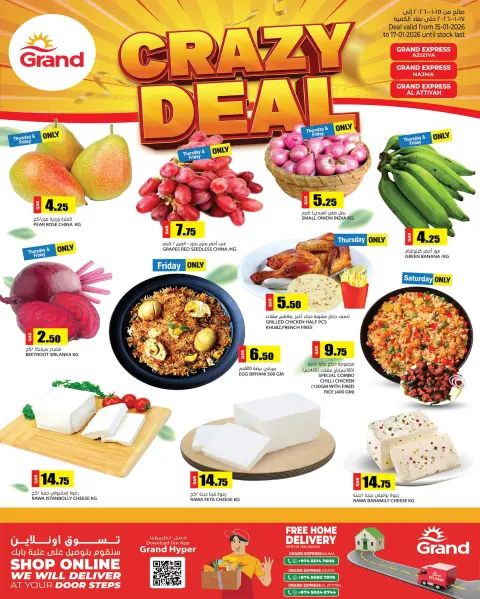 Grand Hypermarket Qatar Offers from 15 to 17 January 2026 Crazy Deal - Page 1