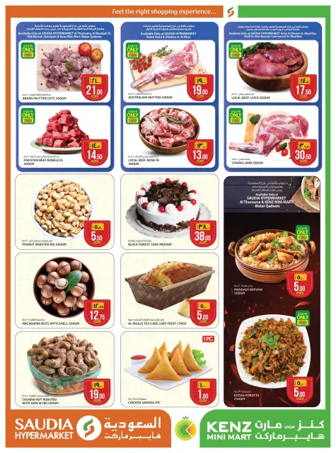 Ofertas de Grupo Saudia Katar de 15 a 17 enero 2026 Oferta solo por 3 días - Página 2