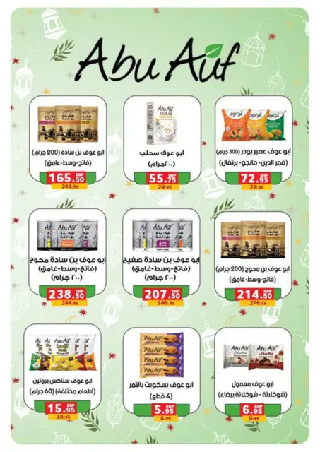 Panda Egypt Offers from 14 to 27 January 2026 Deals to prepare for the month of goodness - Page 3