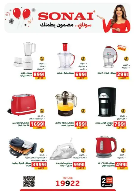 Panda Egypt Offers from 14 to 27 January 2026 Deals to prepare for the month of goodness - Page 83